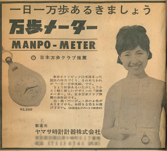 manpo-kei_advertisement